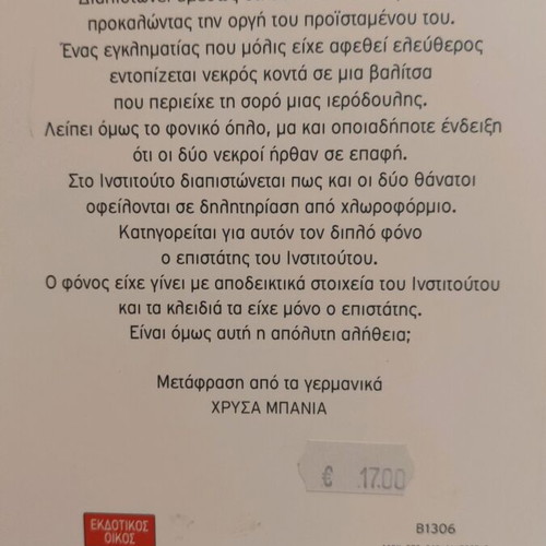 Book Ypotropi like new