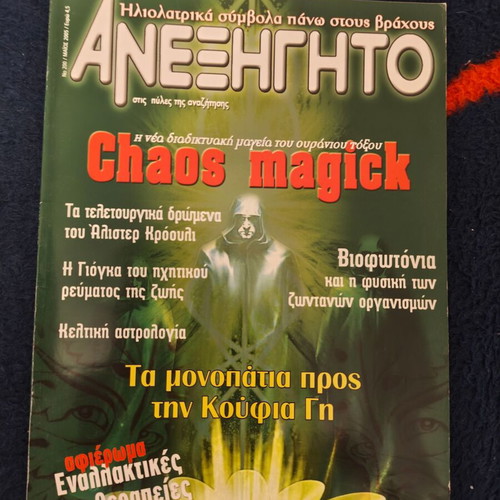 Anexigito Magazine Issue 200 used