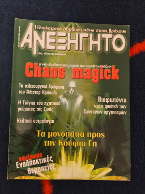 Anexigito Magazine Issue 200 used