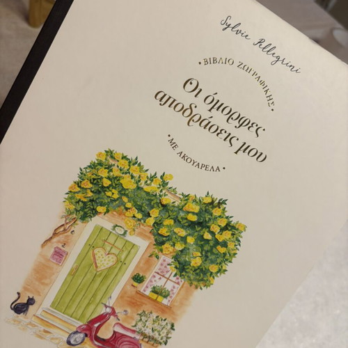 Anti-stress coloring book with watercolor