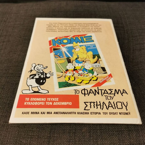 Komix #17 Terzopoulos used