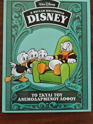 The Dog of the Windy Hill Disney comic book used