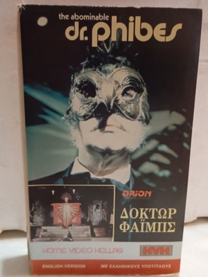 VHS The Abominable Dr. Phibes like new, with Greek subtitles