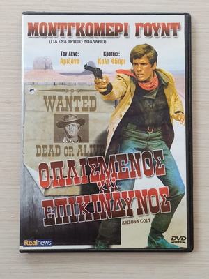 Arizona Colt DVD like new, western action film 1966