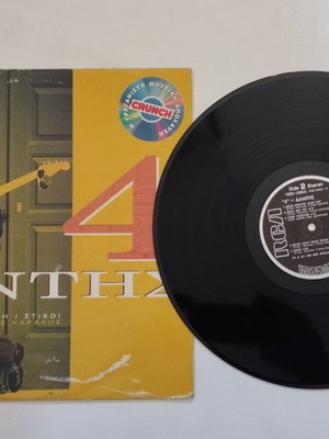 Dantis vinyl record used, pop genre