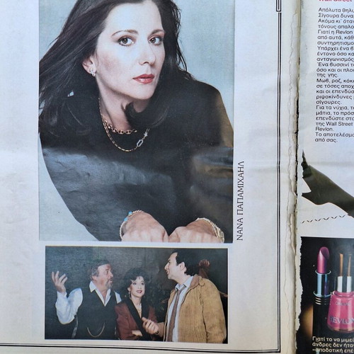 Theatrical program Aliki - Papamichail used