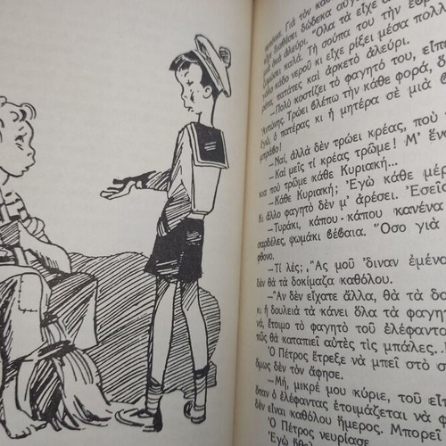 The Gardener's Son used book with handwritten note