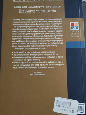 Negotiation book