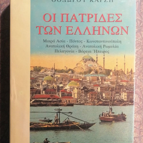 The Homelands of the Greeks used