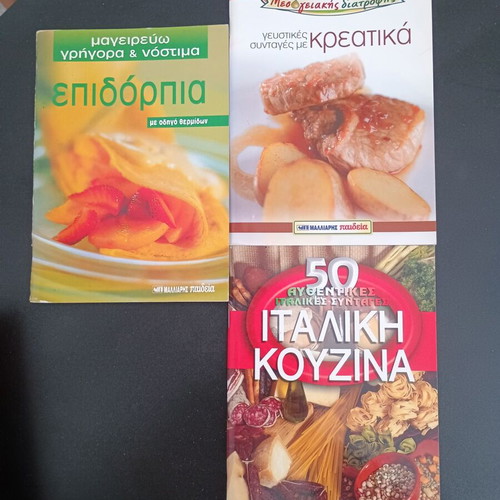 Cookbooks used, 26 issues from Malliaris Paideia