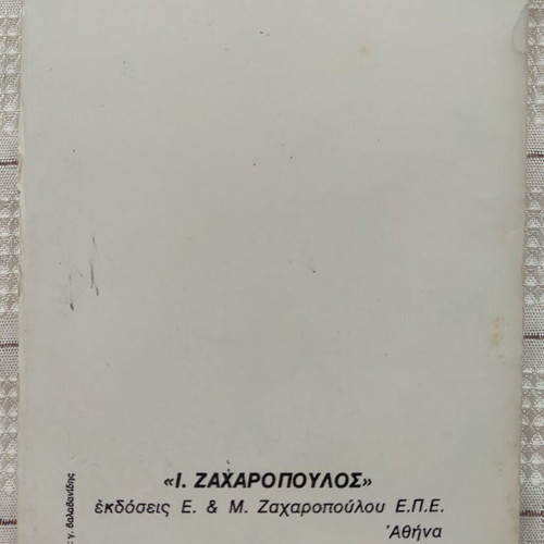 Isocrates Logoi Volume D used