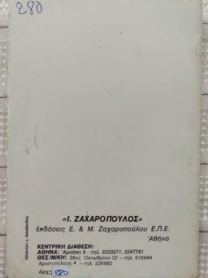 Isocrates Logoi Volume D used