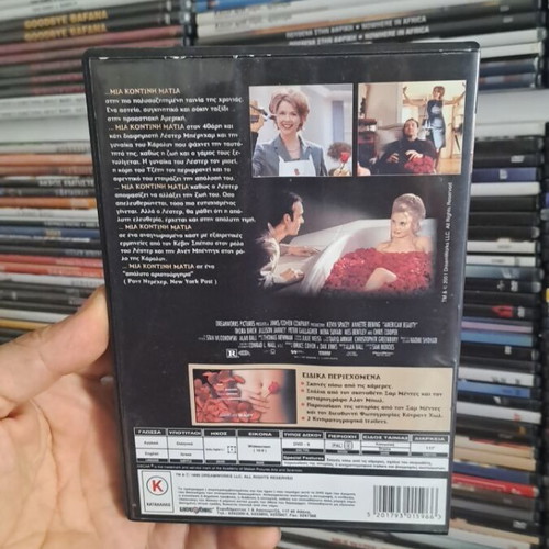 American Beauty DVD like new, authentic collectible masterpiece with subtitles