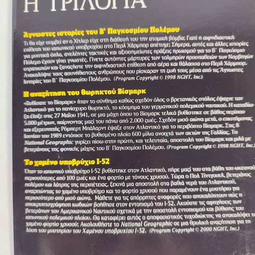 National Geographic World War II The Trilogy DVD like new