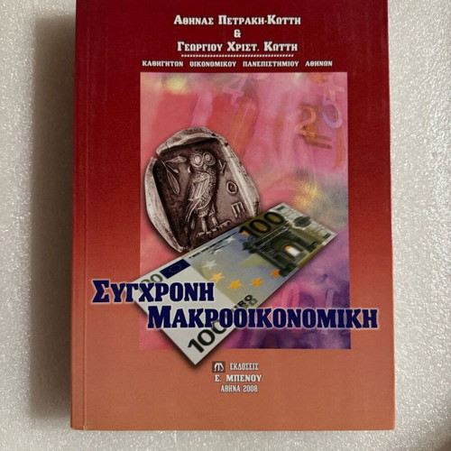 Modern Macroeconomics Book New