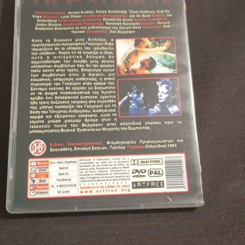 The Fourth Man DVD like new with subtitles
