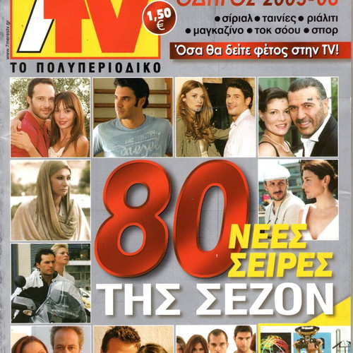7 Meres TV magazines used, sixth issue