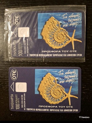 Phone card without code and chip new, sealed