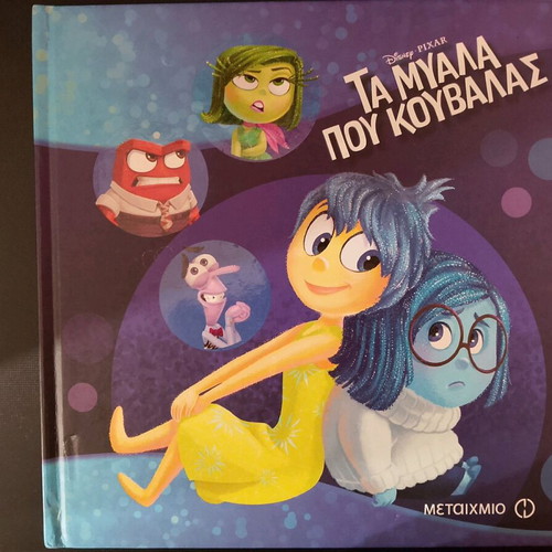 Children's storybook pack used, 5 books including Disney and Patakis editions
