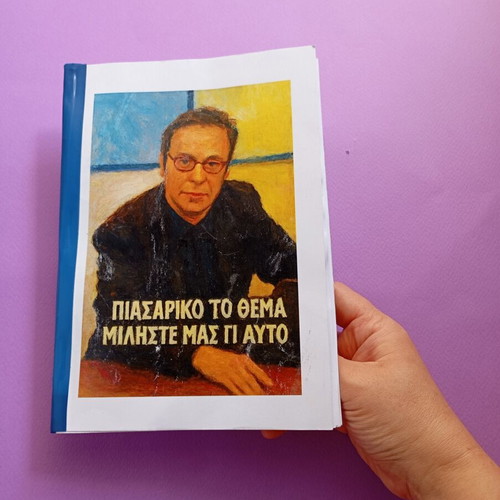 Notebook "Πιασαρικο το θέμα μιλήστε μας για αυτό" A5 refill, like new