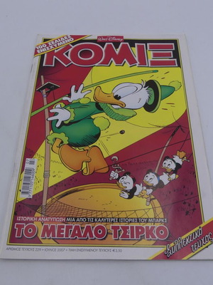 Walt Disney Komix used, issue 229