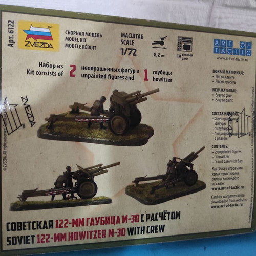 Soviet Howitzer Models 1/72 Scale New, Set of 3