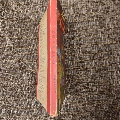 Othello and Desdemona by William Shakespeare vintage book 1968
