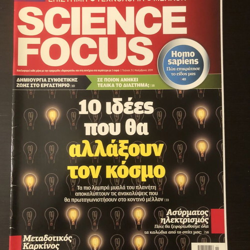 BBC Science Focus magazines like new, set of 6 Greek issues
