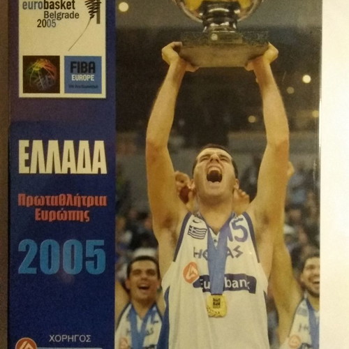 Eurobasket 2005 DVD New With All National Team Games