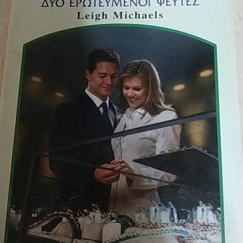 Two Lovers and a Liar by Leigh Michaels book