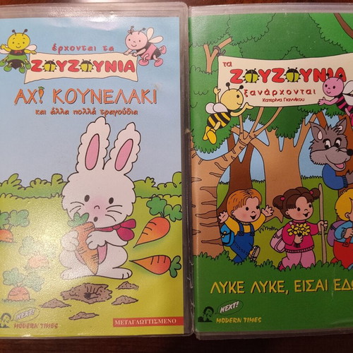 Zouzounia VHS tapes like new, pack of 2, dubbed cartoons