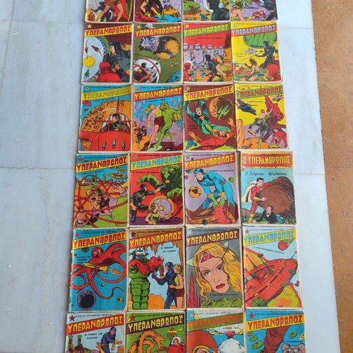 Yperanthropos complete series 24 issues used
