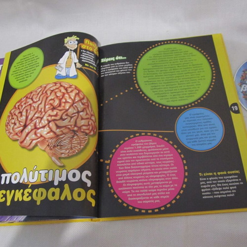 Kid ePedia National Geographic Volume 8 Biology & Man with CD-ROM like new