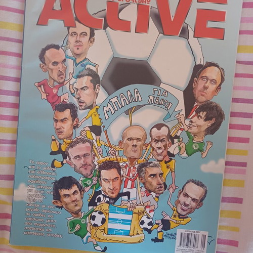 Active sports magazine 2007, new, collectible edition