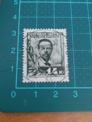 Γραμματόσημο USSR 1925 30ή επέτειος εφεύρεσης ραδιοφώνου από Α.Σ. Πόποφ σαν καινούργιο