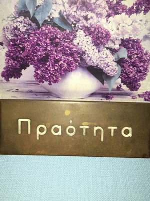 Metal decorative plaque with inscription Praotita used