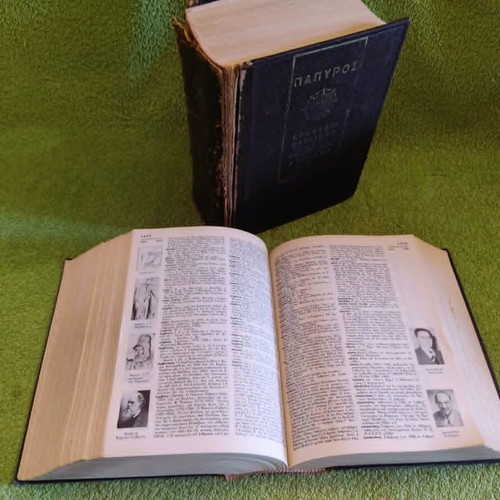 Papyrus Encyclopedic and Linguistic Dictionary 1961 used, 2 volumes