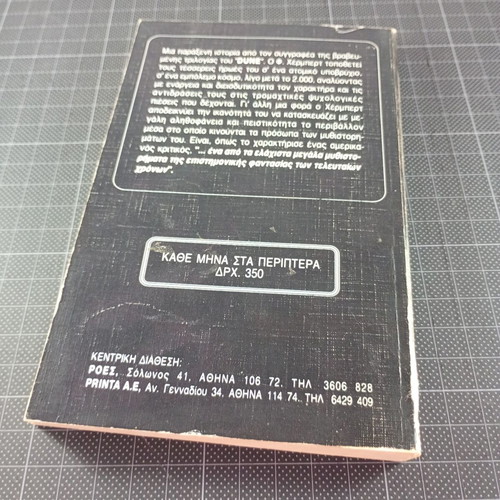 The Dragon of the Sea Frank Herbert Cosmos Space 1986 book used, science fiction