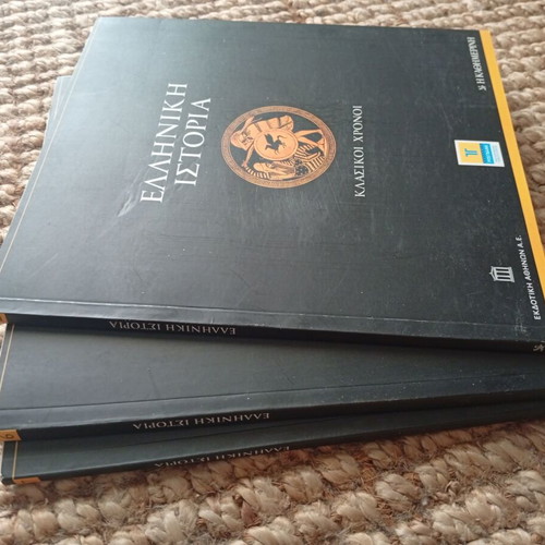 Greek History books like new, set of 3 editions 2010