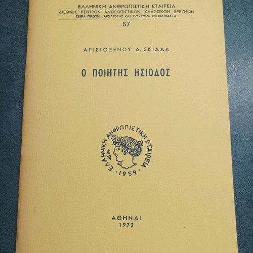 Book O Poiitis Hesiodos like new, 1972