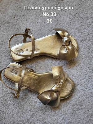 Πέδιλα Zara No 33 σαν καινούργια, χρυσαφί