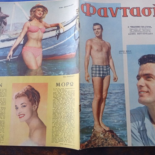 Fantasia magazine in good condition