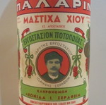 Απαλαρίνα Μαστίχα Χίου παλιό ποτό 625γρ σφραγισμένο καινούργιο