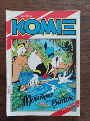 Komix No 12 used - The Mystery of the Swamp