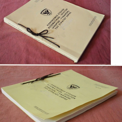 Regulation of Officers' and Soldiers' Uniforms of the Hellenic Army new