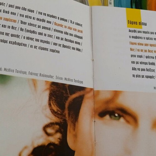 Melina Tanagri Kontra Kardias CD like new, entechno