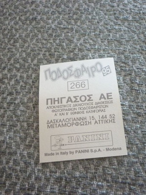 Γιάννης Σαμαράς ΟΦΗ Κρήτη αυτοκόλλητο Panini 1995 #266 καινούργιο