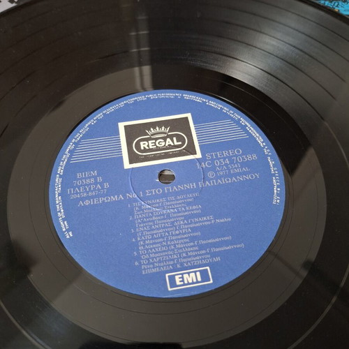 Tribute to Giannis Papaioannou No 1 vinyl record used, laiko