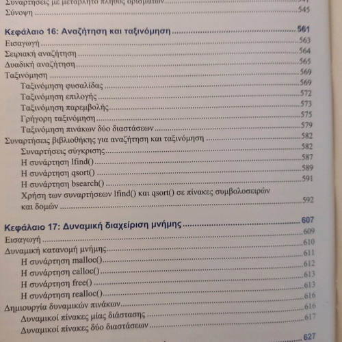 The C Language in Depth book like new