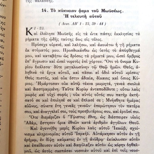Interpretation of Selected Passages from the Old and New Testament used